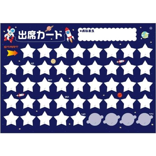 Original Space Attendance Cards (10 cards) PRFG-725