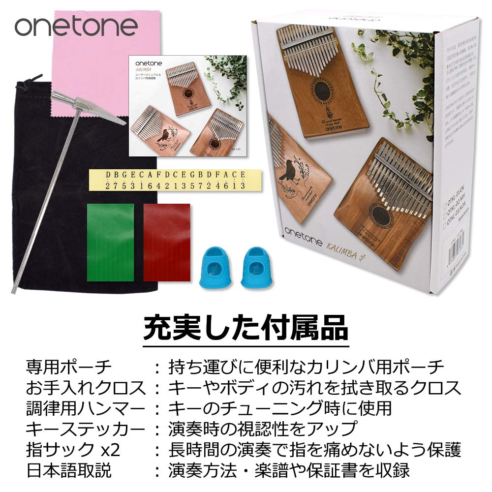 ONETONE One Tone Kalimba 17 Key Beginner Set Okume Wood Manual Music Score Book (Thumb Piano) OTKL-01/OK (Special Case/Cross/Finger Cot/Key