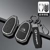 Car Key Cover Smart Remote Key Case Protective Case Gac Trumpchi Gs4 Gm8 Ga4 Gs5 Gs3 Ga3 Ga6 Sgs7 Legend Gs8 Empow J15