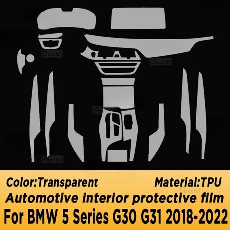For BMW 5 Series G30 G31 2018- Car Center Console Dashboard Navigation TPU Anti-scratch Transparent Protect Repair Car Film
