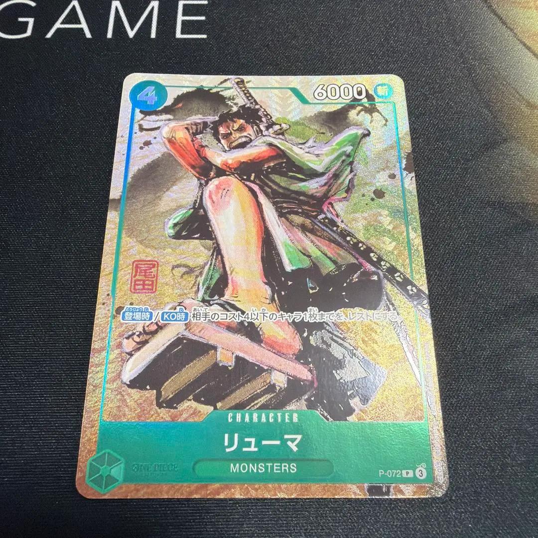 Ryuma P-072 Asia Monsters Kaitai Shinroku ONE PIECE Card Game Japanese NM