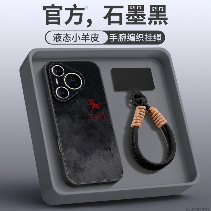 Suitable for Huawei Pura70pro Mobile Phone Case, New Pura80 Case P60pro + Lambskin 50 with Lanyard.