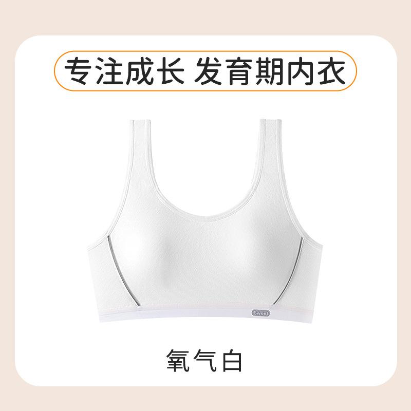 A Antibacterial Girls Bra Sports Underwear Running Shock-proof Middle and High School Students Development Period Girls Vest Fixed Cup