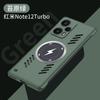 Applicable to Xiaomi Redmi note15Pro borderless mobile phone case note14 lightning magnetic note13 protective case