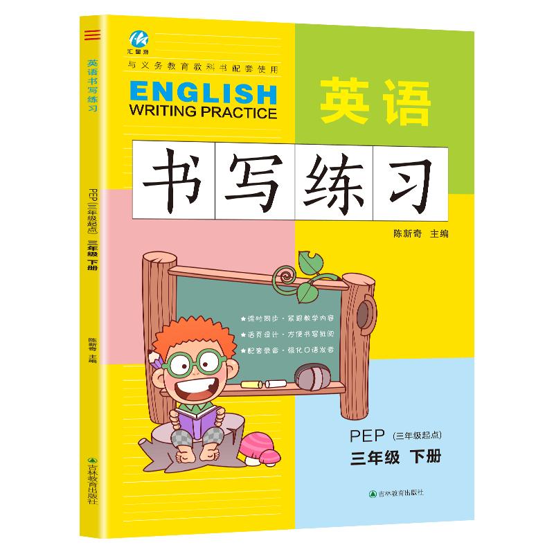 English Writing Practice Workbook