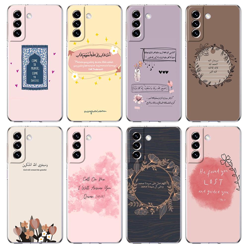 Phone Case For Samsung Galaxy S24 Ultra S23 FE S22 S20 S21 5G S10 S9 Plus S10E S8 Silicone Clear Lyrics Quotes Islamic Cover