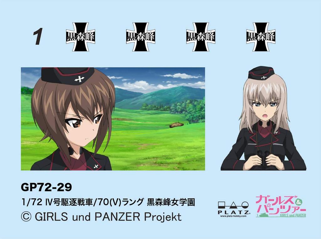 PLATZ Girls Panzer IV Tank Lang Kuromorimine Academy Like older scale plastic model & Destroyer/70(V) Girls' Hetzer's brother! 1/72 GP72-29