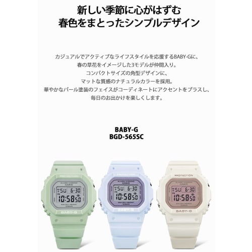 Casio Baby-G Women's Watch BGD-565SC-3JF Sage Green