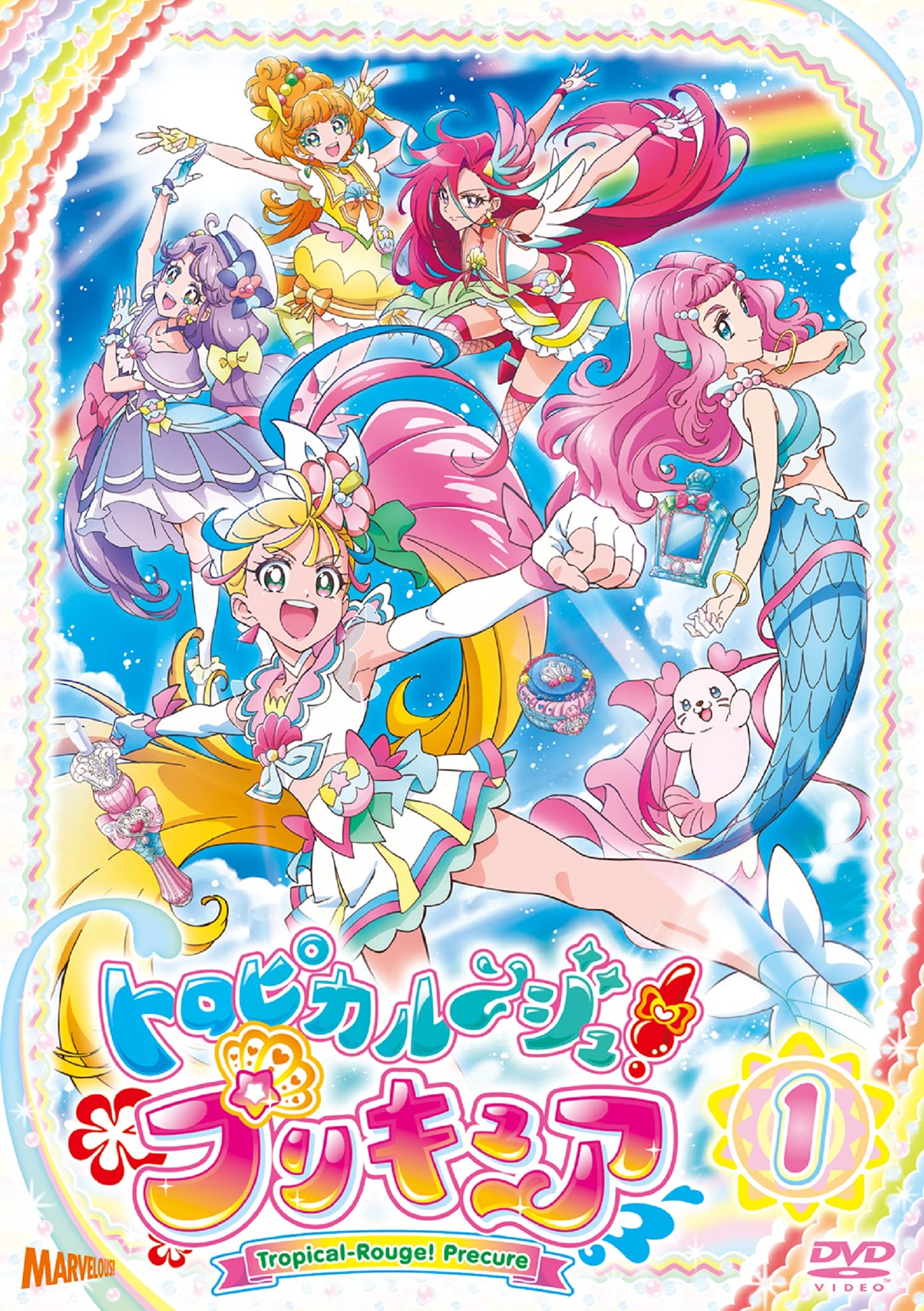 

Tropical PreCure Ju! vol.1 [DVD]