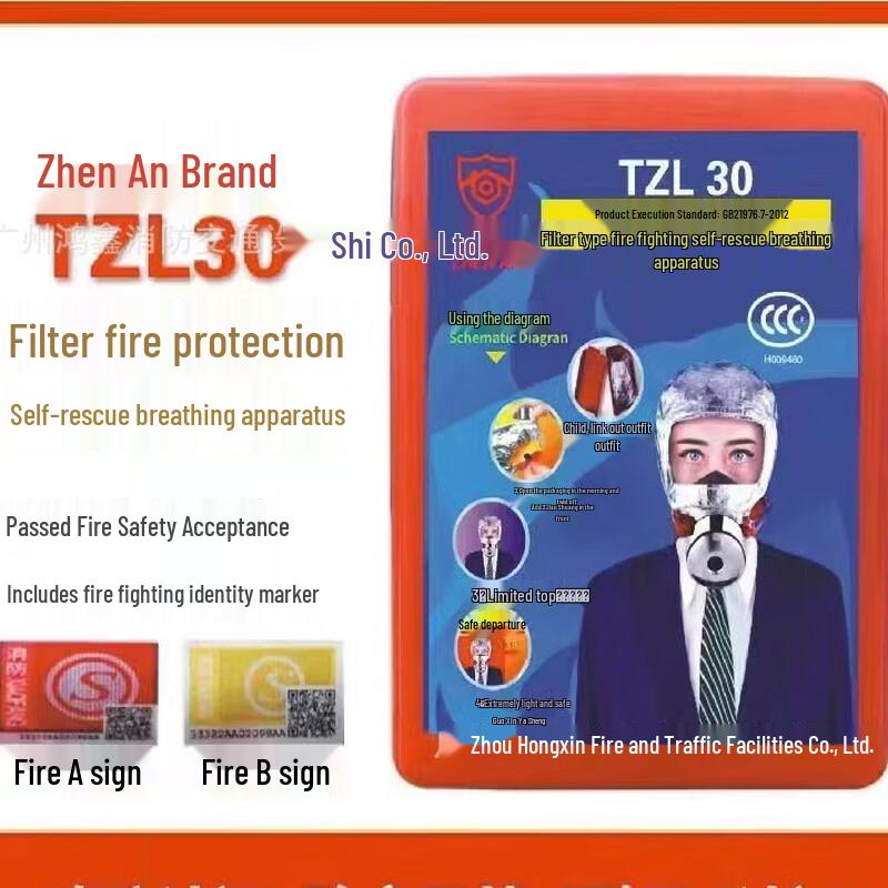 

Lieve Fire Escape Respirator