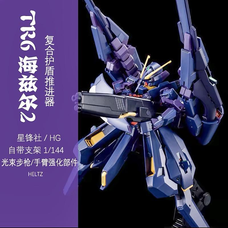 Xfs Hg 1/144 Tr-6 Woundwort Assembly Model Kit Xingfengshe Psycho Blade Custom Collection Robot Figurine Statue Kids Toys Gifts