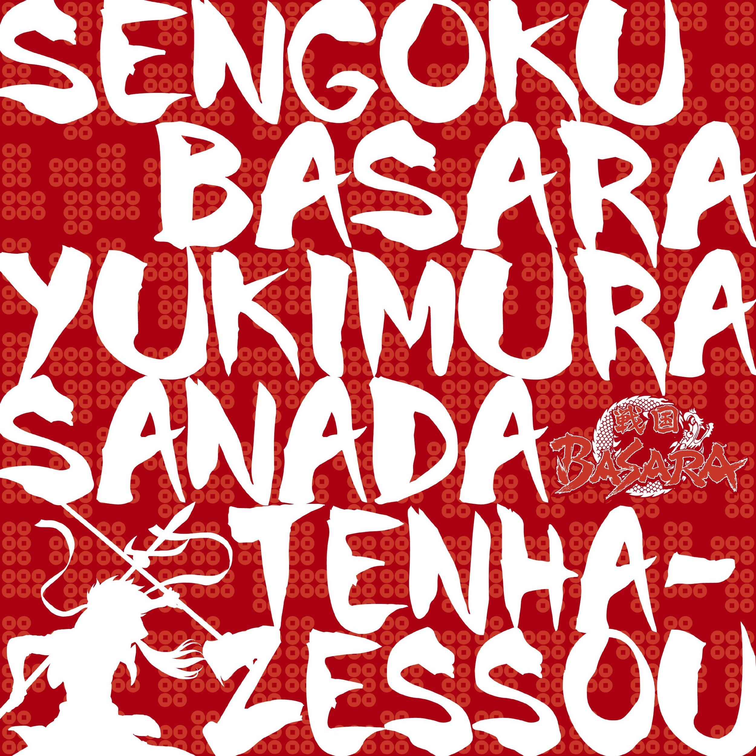 Character Furoshiki TV Animation Sengoku BASARA Sanada Yukimura