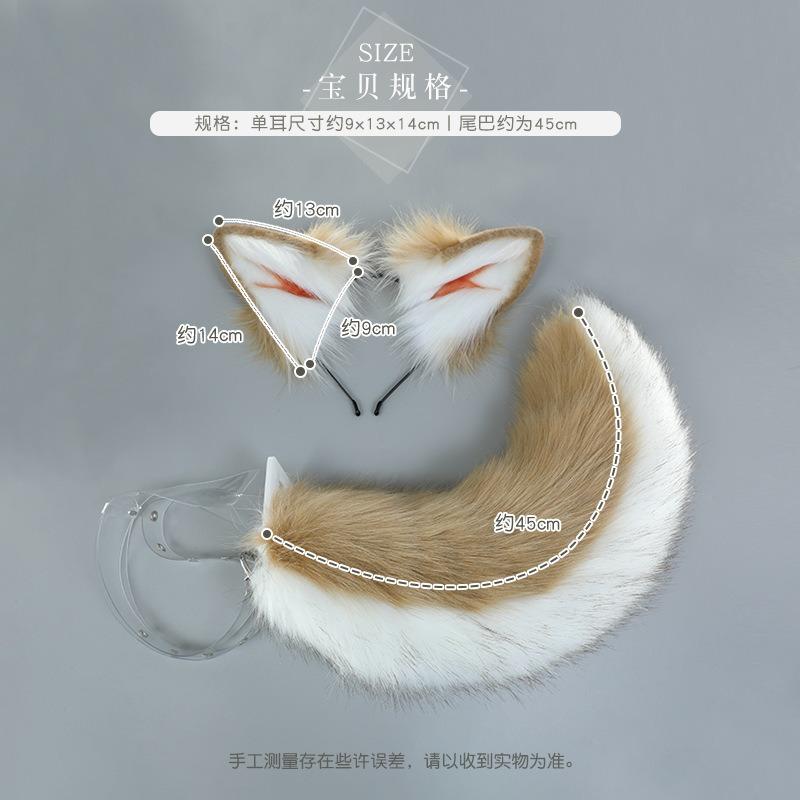 Simulated Animal Ear Tail Set Cosplay Props Party Dress Up Headgear Hair Accessories Shiba Inu Simulated Animal Ear Headband