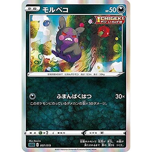 Pok?mon Card Game SGG 007/019 Morpeko Evil High Class Deck Gengar VMAX