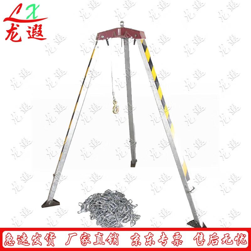 Longxia Portable Retractable Aluminum Alloy Rescue Tripod