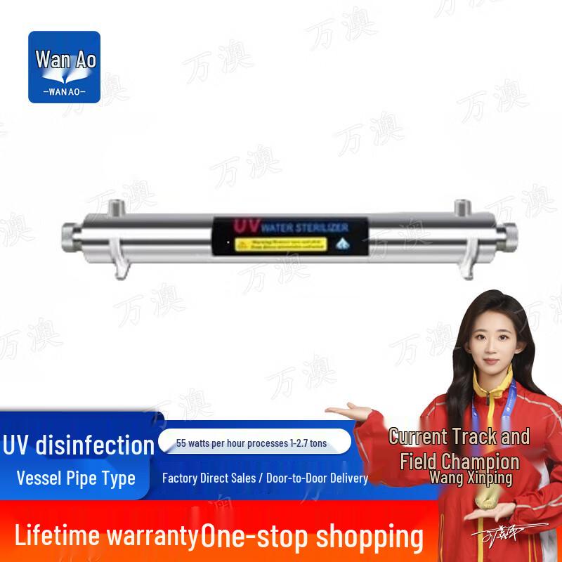Wan'ao Pipeline UV Sterilizer