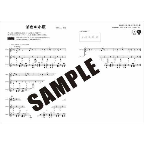 SUZUKI Suzuki Keyboard Harmonica Ensemble Song Collection: A Wonderful Adult Kenhamo Ensemble with CD (Includes Sample Performances and Accompaniment)