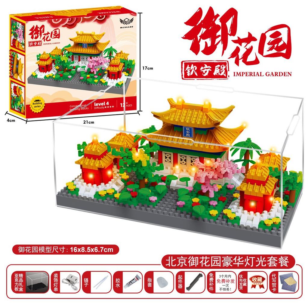 Yuanmingyuan Three-In-One Micro-Particle Ancient Architectural Model High Difficulty Puzzle Assembly Boys And Girls Toys