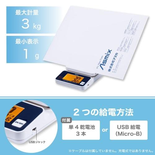 Asuka DS3300U Digital Scale, Maximum 3kg, Postage Chart, USB Powered, Stand Function