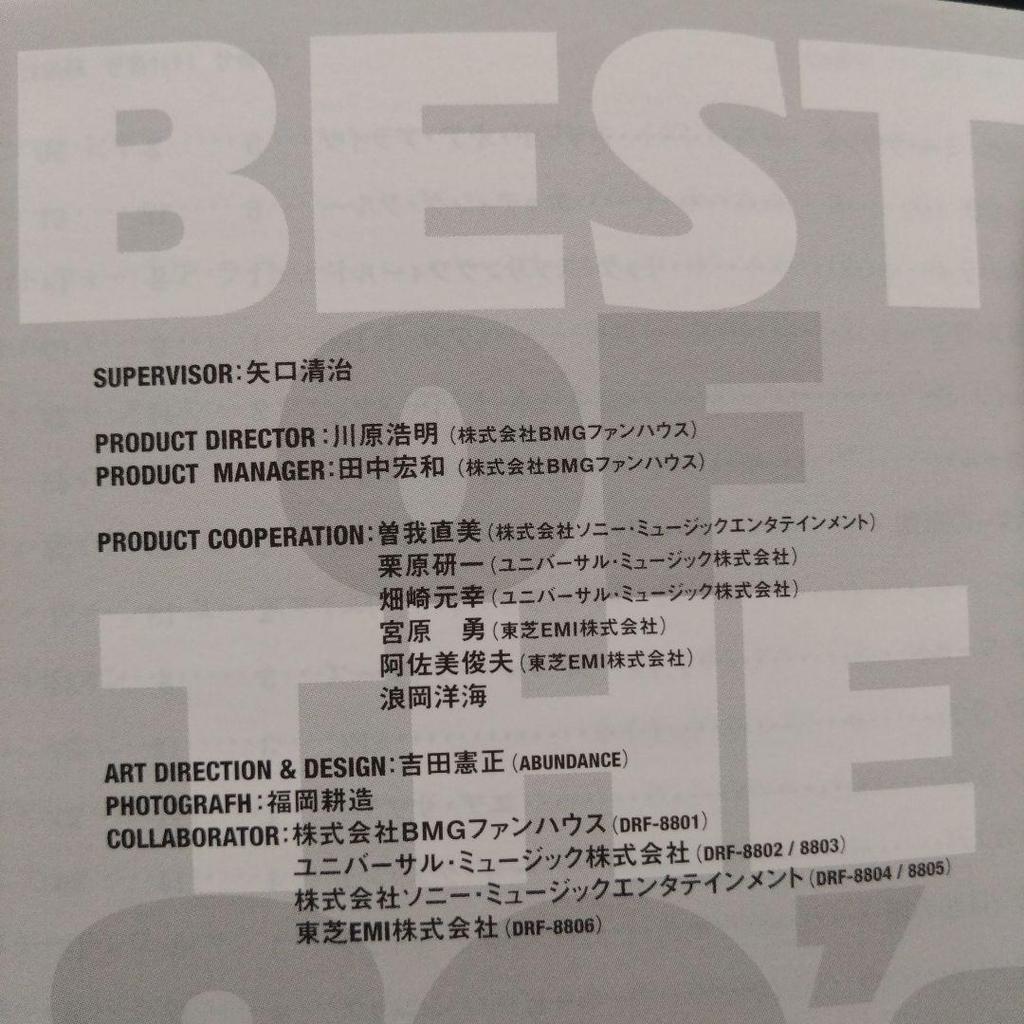 [USED] BEST OF THE 80's Omnibus 6 CD BOX