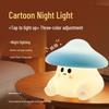 Mushroom Silicone Night Light: Cute Tap-Activated, Timer, USB Charging Bedside Lamp