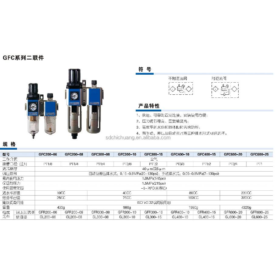 AIRTAC original GFC300-10  GFC200-08/06  GFC400-15 GFC30010F1 GFC20008F1  Air Source Processor Oil Water Separation Filter