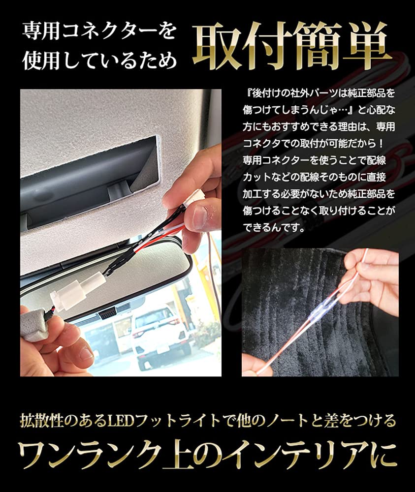 YOURS E13 Notebook Spezielles LED-Fußraumleuchten-Set, 2 Stück, Weißes Design, Einfache Installation, HINWEIS NISSAN Nissan Y31-028 [5] M