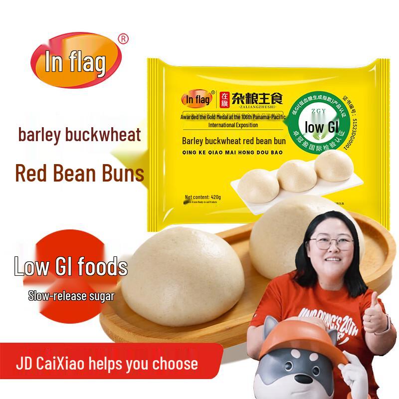 Zaiqi Frozen Chinese Specialty Buns & Sticky Bean Buns