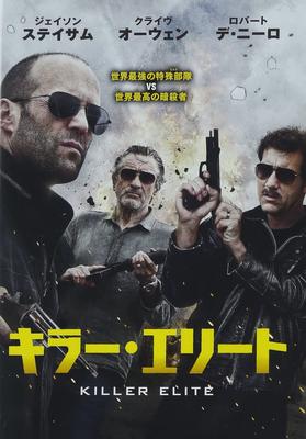 DVD DVD - Killer Elite 1000393021 Japan Movies & DVD Used