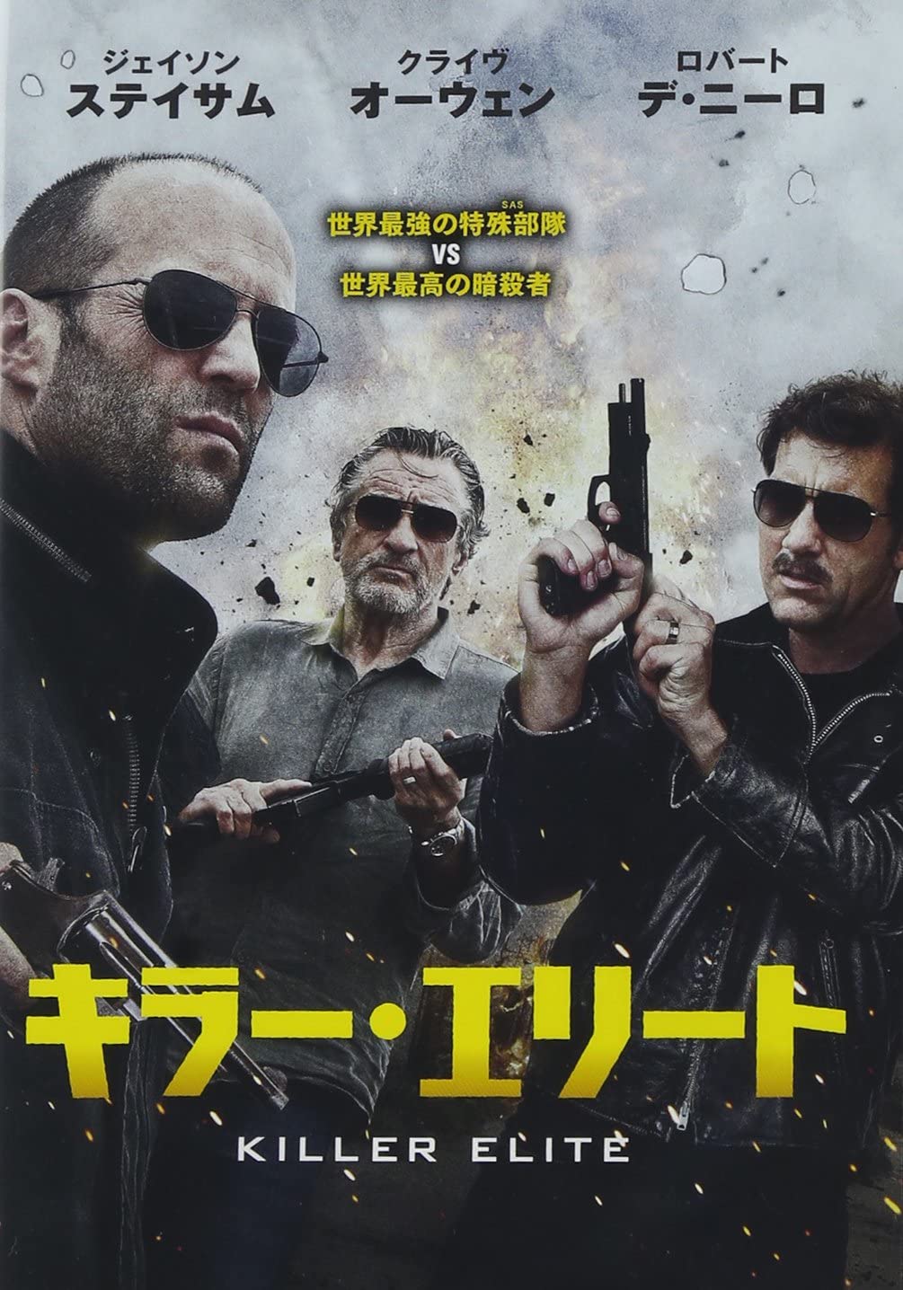 

DVD DVD - Killer elite 1000393021 Japan Movies & DVD Used