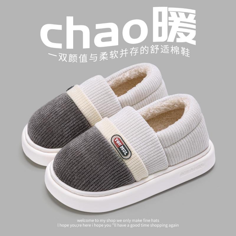 thick-soled cotton slippers women's bags and autumn and winter outer wear new indoor home non-slip and warm plush cotton shoes men