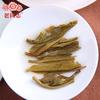 Haiwan Raw Puerh Tea 2017 "Remote Moutain Old Tree" Shen Puer 500g