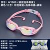 Anti-Fog Waterproof Racing Swim Goggles HD PC Lens Adult Unisex Water Sports Eyewear
