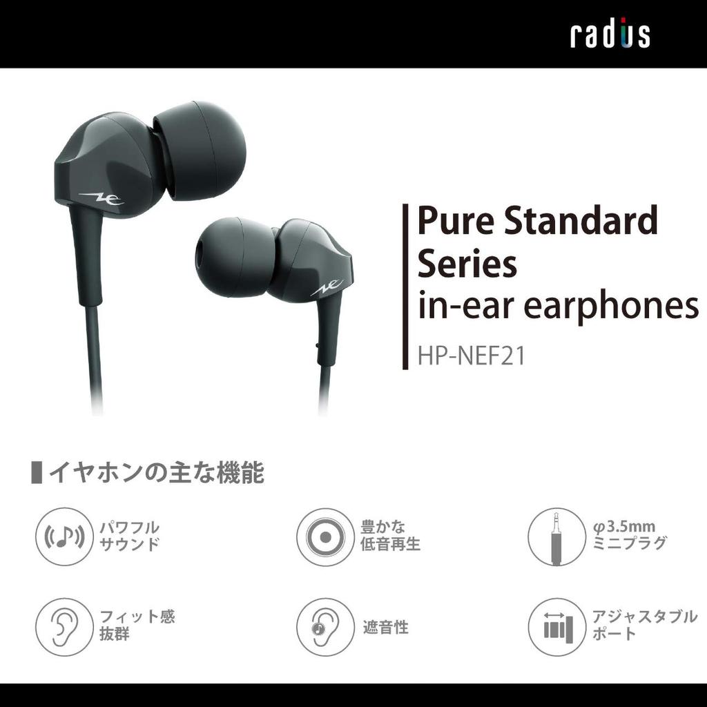 Radius Ne Dynamic Driver Wired Headphones HP-NEF21 Earphones In-Ear HP-NEF21S (Silver)