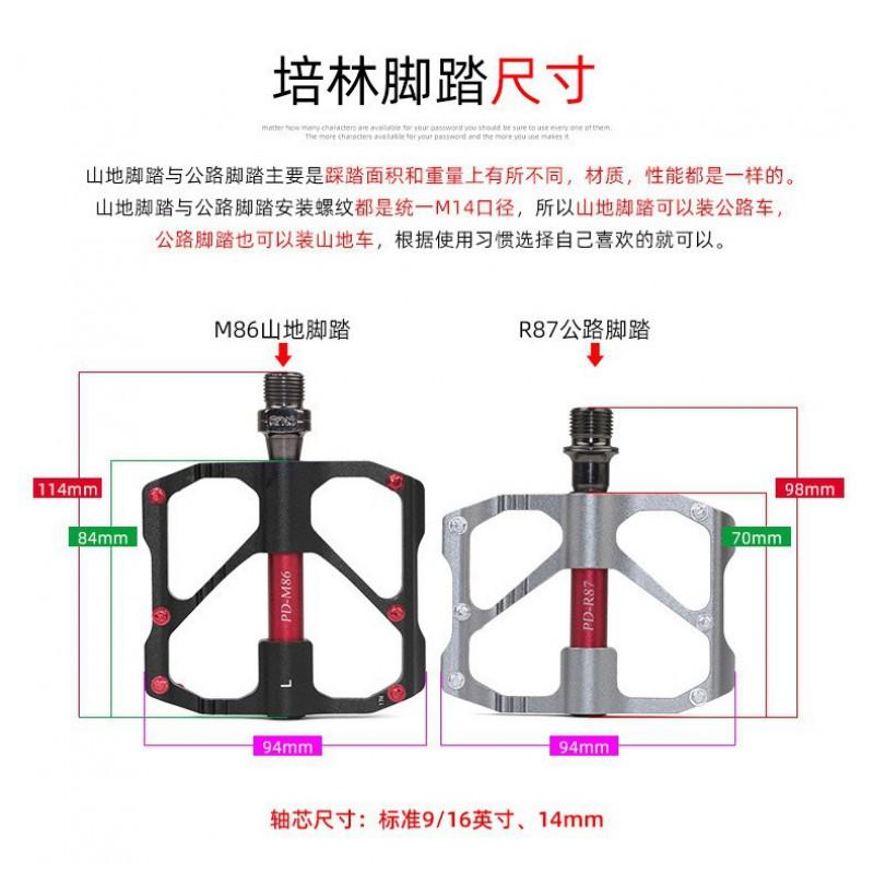 PROMEND Bicycle Pedals R87C Road Bike Carbon Fiber Bearing MTB 3 Sealed Bearings