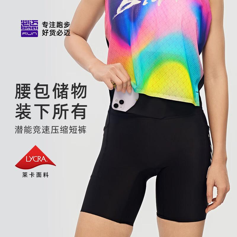 Bmai Marathon Potential 2025 Compression Running Shorts