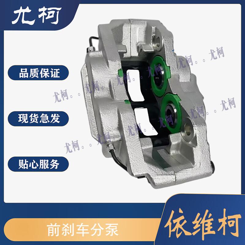 Right Front Brake Caliper for Nanjing Iveco NJ2045 NJ2046
