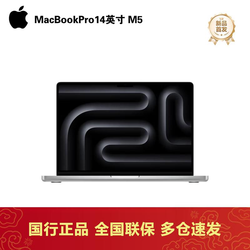 

Apple MacBook Pro 14-inch M5 (2025) (CN version)