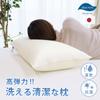 DACRON Fresh Washable High-Resilience Pillow, 50x70cm, with Draining Mesh, Made In Japan, Fluffy, Antibacterial, Anti-Microbial Bulky Fiberfill