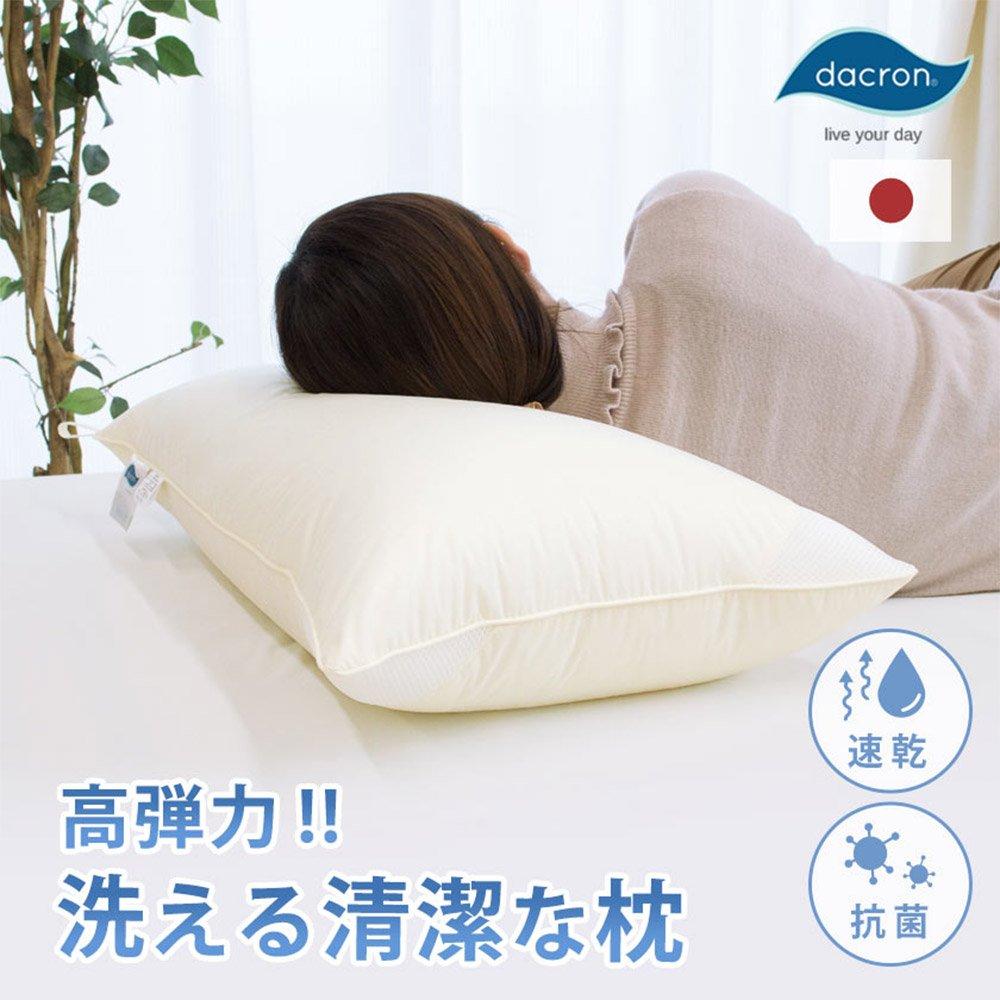 DACRON Fresh Washable High-Resilience Pillow, 50x70cm, with Draining Mesh, Made In Japan, Fluffy, Antibacterial, Anti-Microbial Bulky Fiberfill