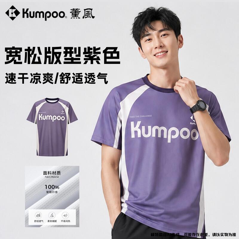 Kumpoo Breathable Quick-Dry Badminton Sports Set