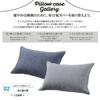 Nishikawa Fits Pillows Wide Made In Omi Smooth and Solid PJ91480054GR Pillowcase, 63x43cm, Size, Japan, Washable, Linen, Linen, Quick-Drying,