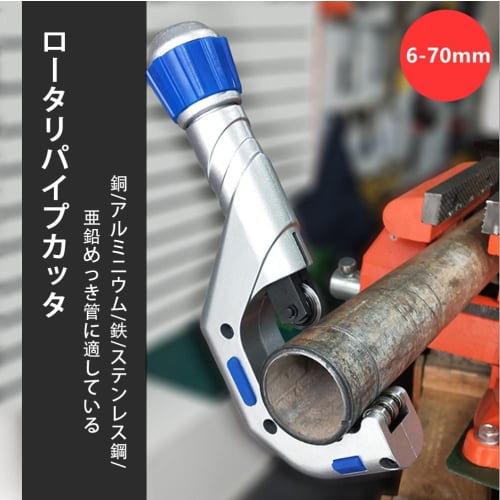 Pipe Cutter, 6-70mm Cutting Capacity, Stainless Steel, with HSS Deburring Bar, 2-Piece Set, for Copper, Aluminum, Thin-Walled Stainless Steel, and Thi
