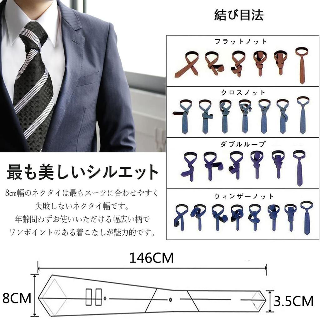 [FANGXI] Formal Tie and Pocket Square Set, 8cm Wide - Iron-Free, Easy Care, Men's Tie, Business, Formal Occasions, Weddings, Funerals, Memorial