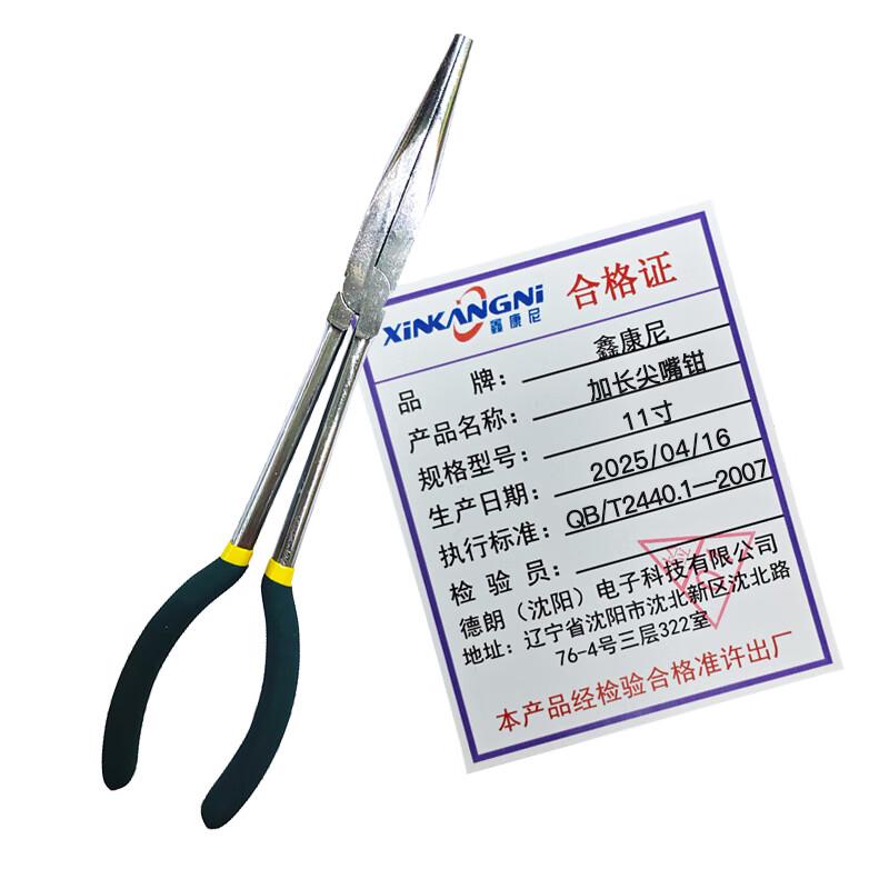 Xinkangni 11-inch Extended Long Nose Pliers
