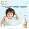 Runben Kids Gentle Facial Cleansing Foam