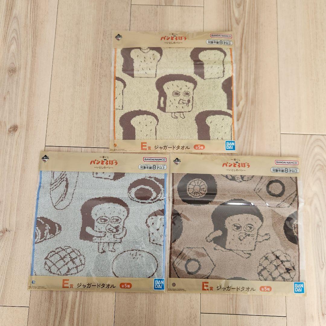 Ichiban Kuji Pandorobou Itoshi no Pan E Prize Jacquard Towel 3 Piece Set