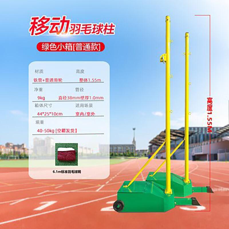 Outdoor General Portable Badminton & Net Set