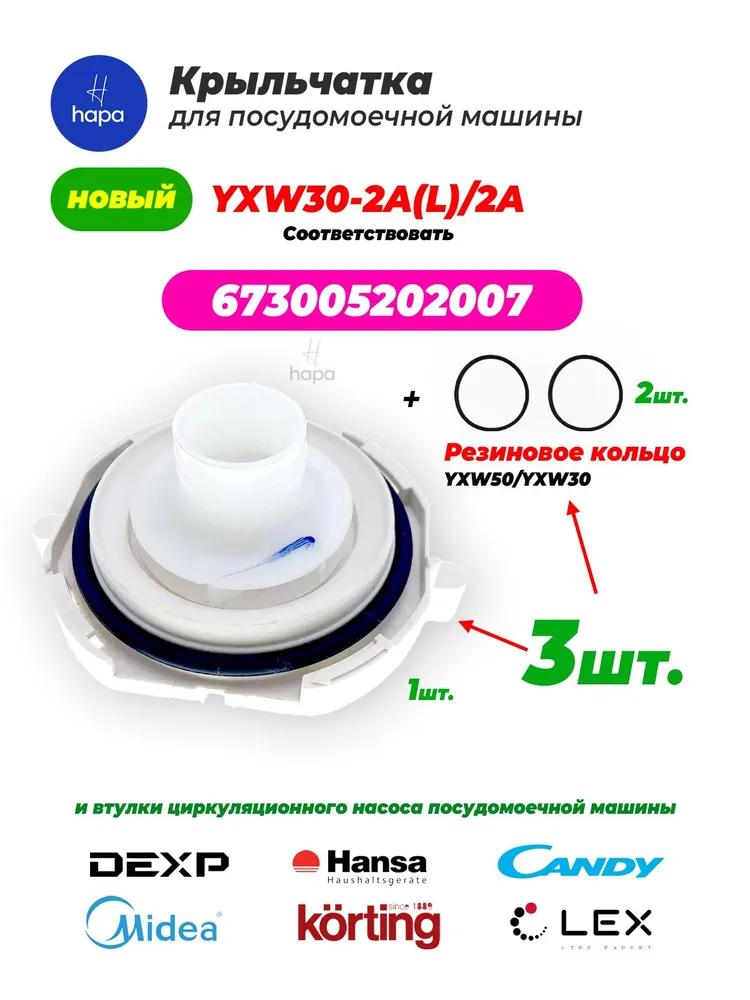 Refrigerator Accessories & Parts 2 pcs