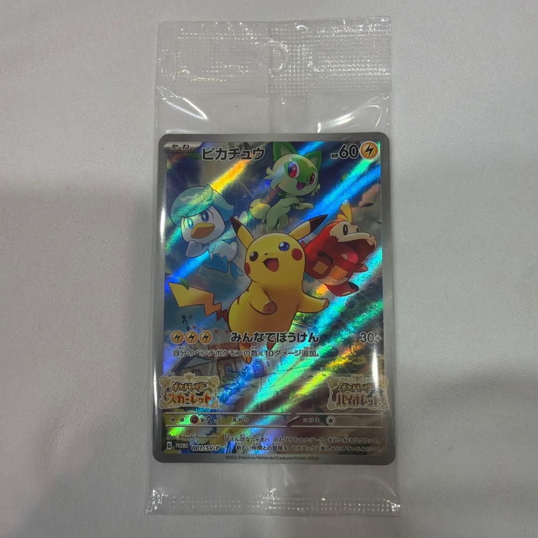 [USED] Pokémon Card Scarlet Violet Early Bird Bonus: Pikachu